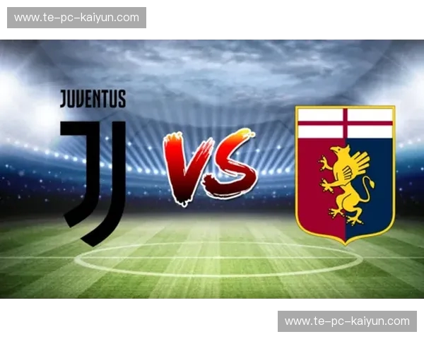 意甲双雄的蓝色与白色：热那亚与尤文图斯的历史恩怨与未来展望